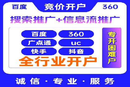 百度广告推广助力电商行业案例分析